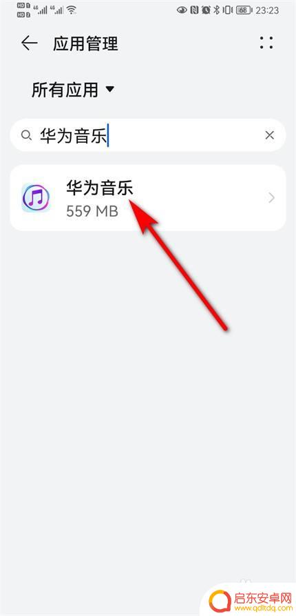 怎么删掉荣耀手机音乐 华为音乐如何彻底卸载