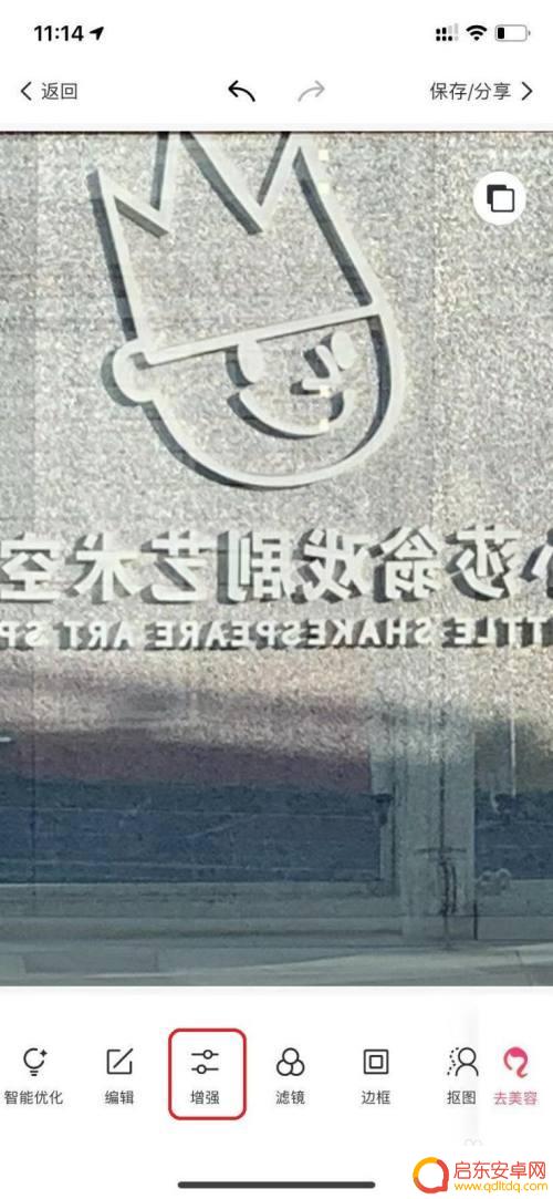 手机将模糊文字变清晰 手机拍照图片模糊怎样后期处理变清晰