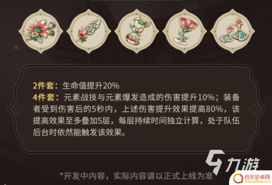 原神白术四星圣遗物 原神最新圣遗物推荐及白术圣遗物是否在其中