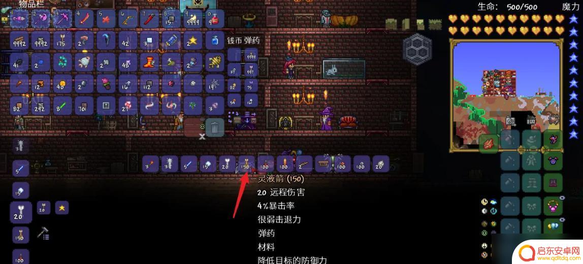 7233泰拉瑞亚 泰拉瑞亚灵液箭怎么合成