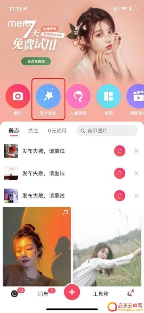 手机将模糊文字变清晰 手机拍照图片模糊怎样后期处理变清晰