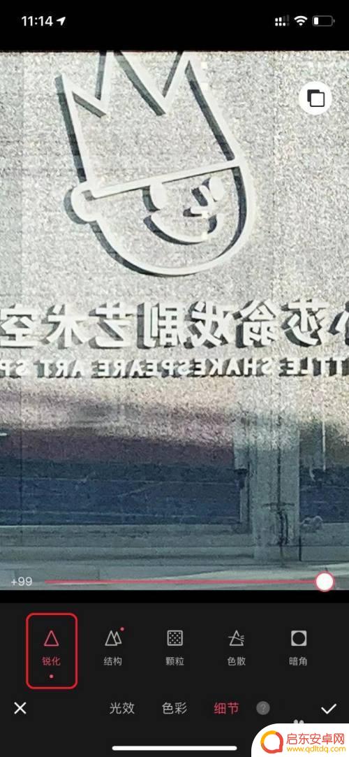 手机将模糊文字变清晰 手机拍照图片模糊怎样后期处理变清晰