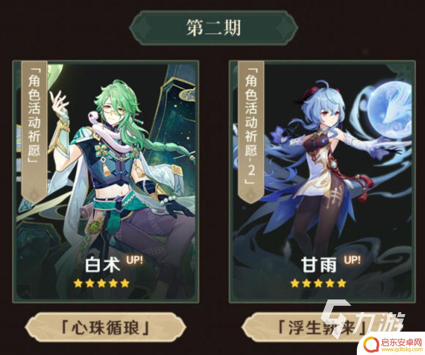 原神白术四星圣遗物 原神最新圣遗物推荐及白术圣遗物是否在其中