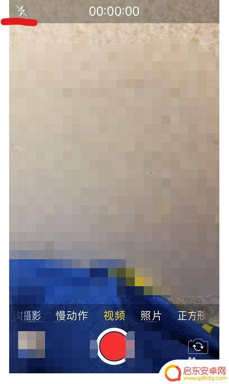 苹果手机摄像头怎么开灯光 苹果手机如何打开闪光灯拍照录像