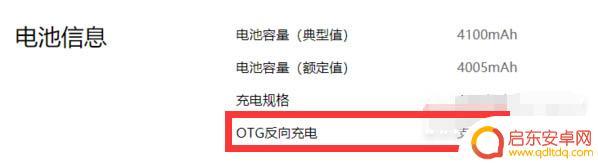 vivoy76s手机otg功能在哪里打开 vivoY76S的OTG功能使用方法