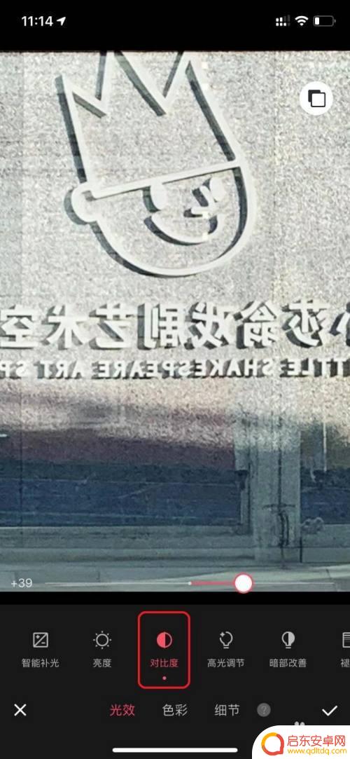 手机将模糊文字变清晰 手机拍照图片模糊怎样后期处理变清晰