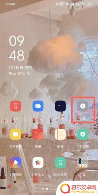 oppo手机安装软件需要密码怎么取消 oppo安装软件验证身份取消方法