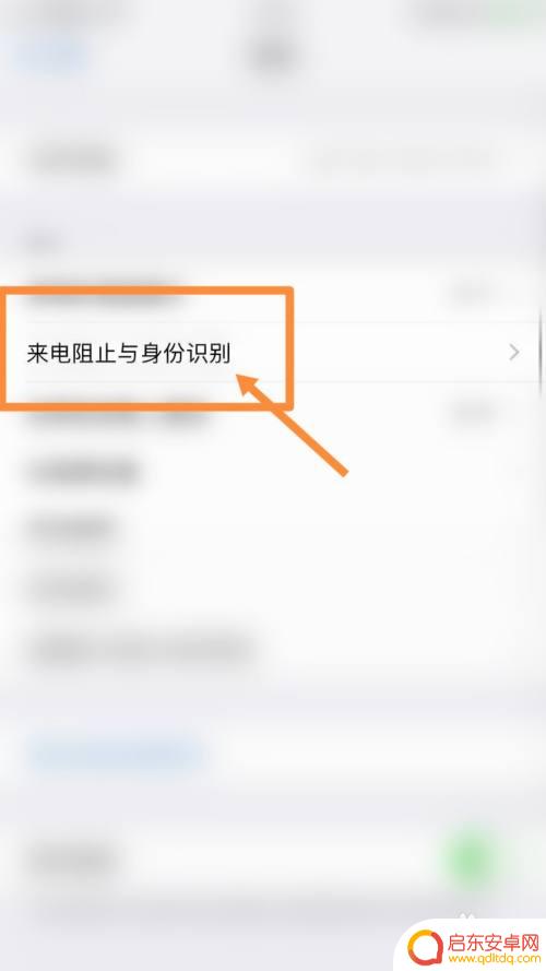 如何设置手机零 怎么调整苹果手机设置以接听0开头的电话