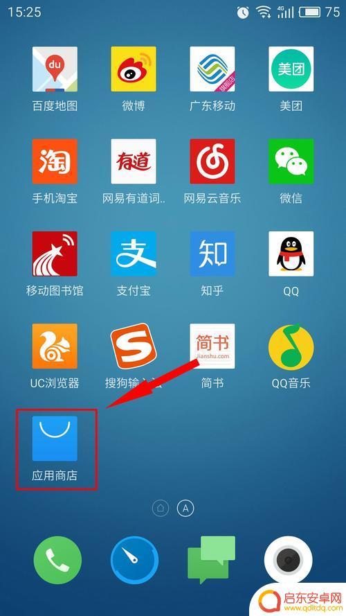 手机如何装应用软件 安卓手机软件安装步骤