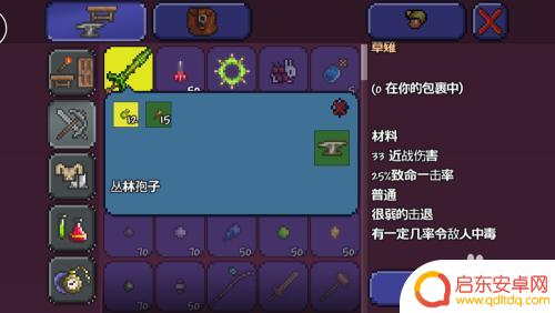 泰拉瑞亚如何制作草件 泰拉瑞亚草雉剑配方