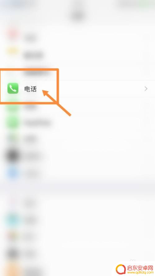 如何设置手机零 怎么调整苹果手机设置以接听0开头的电话
