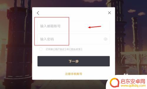 怎么在原神上注册邮箱 如何在原神中使用邮箱进行注册