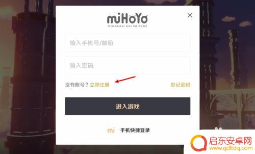 怎么在原神上注册邮箱 如何在原神中使用邮箱进行注册