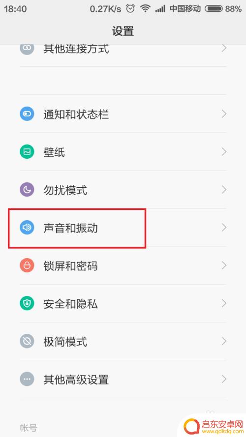 qq手机铃声怎么设置自定义 手机QQ怎么设置自定义铃声