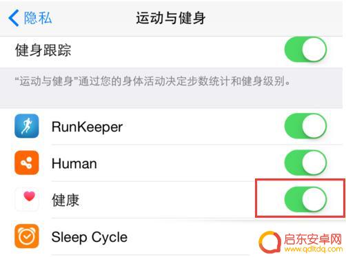 怎么卸载苹果手机健康 iPhone健康数据删除教程