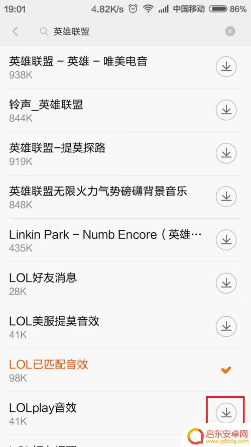 qq手机铃声怎么设置自定义 手机QQ怎么设置自定义铃声