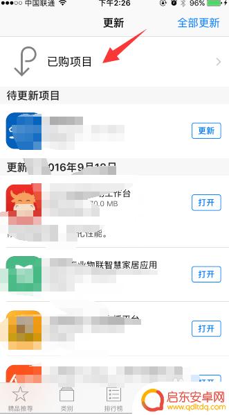 怎么把苹果手机的app传到另一个苹果手机上 怎样在苹果手机上将一个应用程序传输到另一台苹果手机
