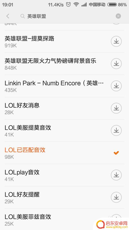 qq手机铃声怎么设置自定义 手机QQ怎么设置自定义铃声
