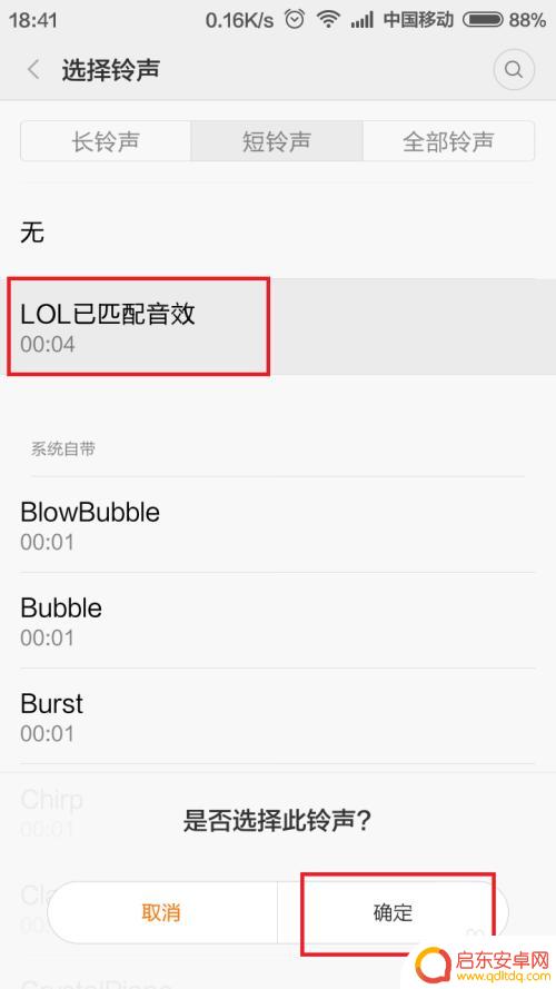 qq手机铃声怎么设置自定义 手机QQ怎么设置自定义铃声