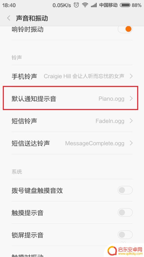 qq手机铃声怎么设置自定义 手机QQ怎么设置自定义铃声
