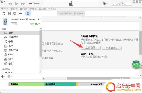 怎么把苹果手机的app传到另一个苹果手机上 怎样在苹果手机上将一个应用程序传输到另一台苹果手机