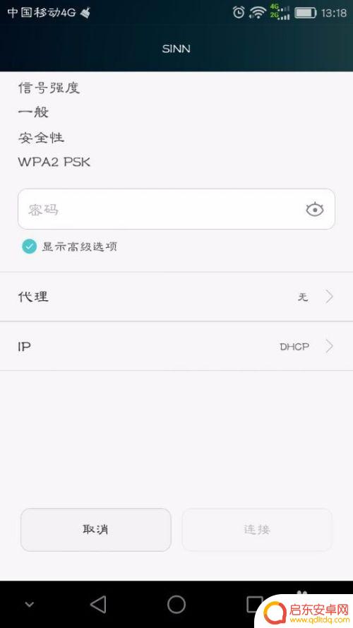 手机怎么加不了地址 手机无线网络设置静态IP的方法