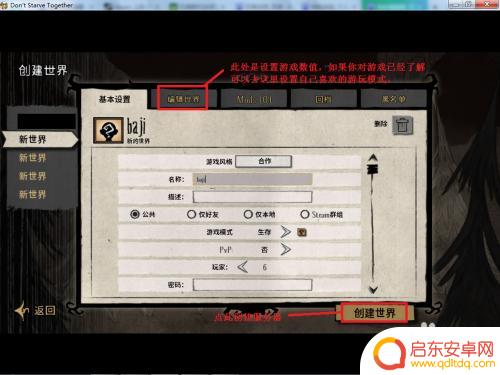 饥荒steam版怎么一起玩 steam饥荒怎么联机好友