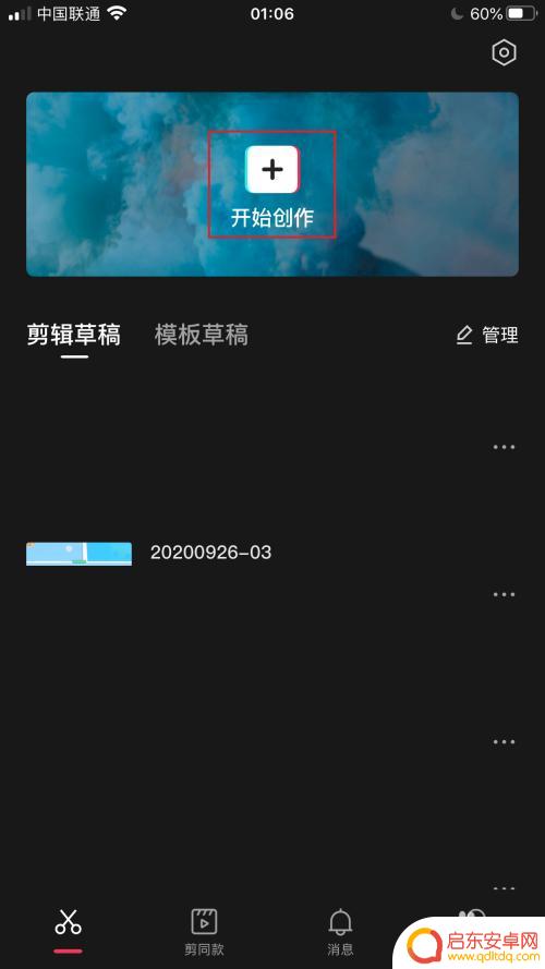手机剪辑如何删掉音乐文件 怎样在剪映中删除视频中的音乐
