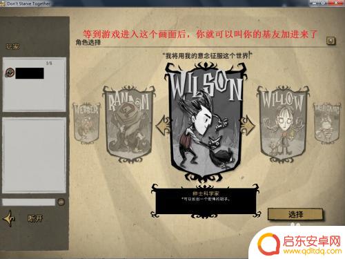 饥荒steam版怎么一起玩 steam饥荒怎么联机好友