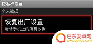 手机清理病毒查杀 如何彻底清理手机病毒步骤