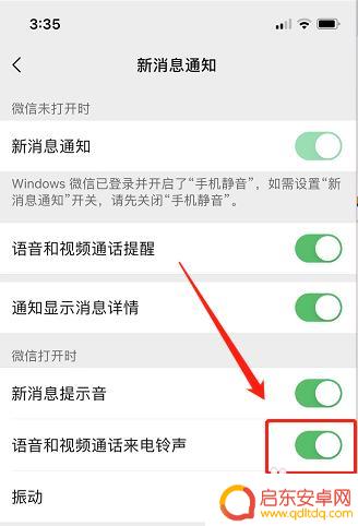 苹果手机微信通话声音小怎么调大声 苹果手机微信来电声音小怎么办