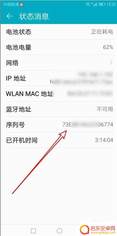 手机文件序号怎么设置 怎么查看华为手机的SN码