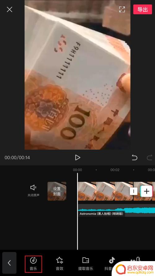 手机剪辑如何删掉音乐文件 怎样在剪映中删除视频中的音乐