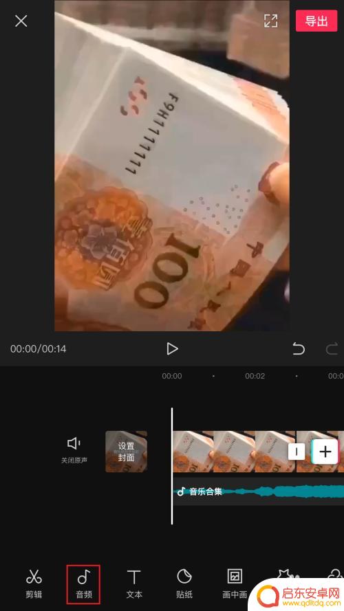 手机剪辑如何删掉音乐文件 怎样在剪映中删除视频中的音乐