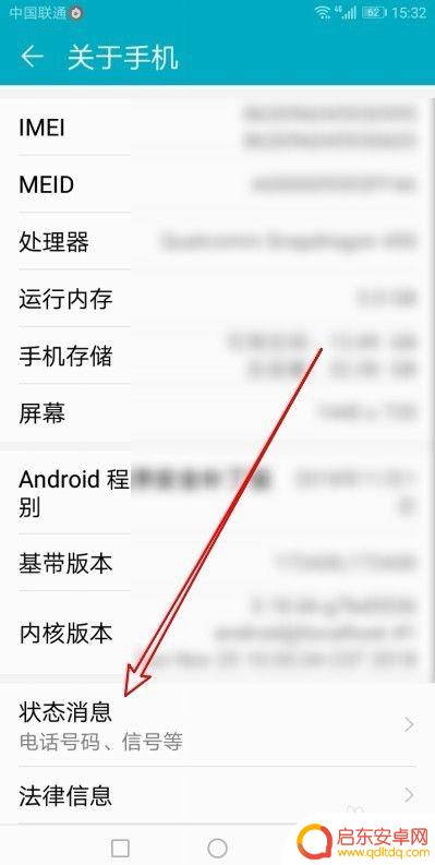 手机文件序号怎么设置 怎么查看华为手机的SN码