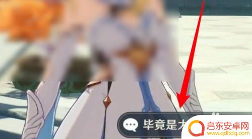 原神锅巴身世任务 原神锅巴任务触发方法