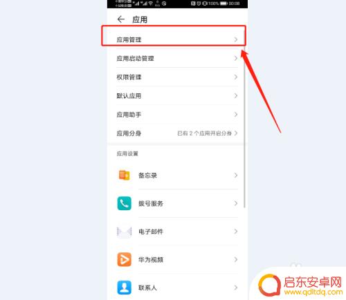 如何开启手机接收短信验证 开启手机短信验证码自动填充的步骤