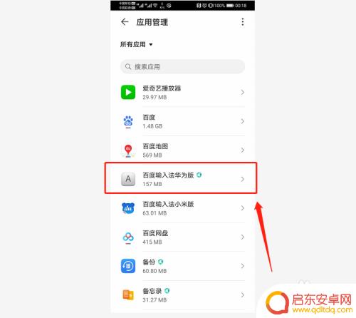 如何开启手机接收短信验证 开启手机短信验证码自动填充的步骤