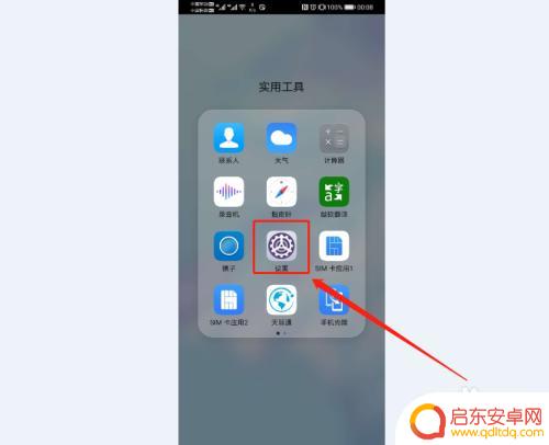 如何开启手机接收短信验证 开启手机短信验证码自动填充的步骤