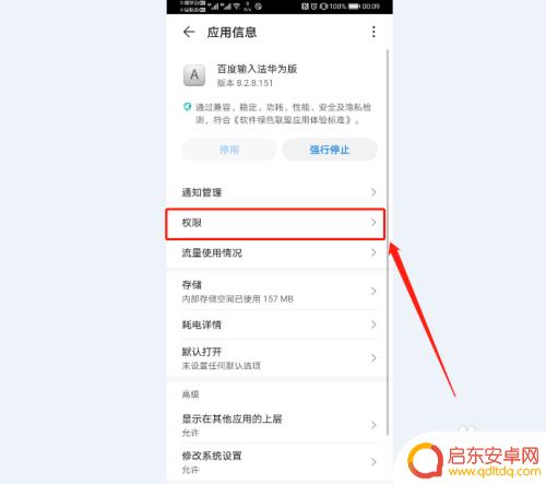 如何开启手机接收短信验证 开启手机短信验证码自动填充的步骤