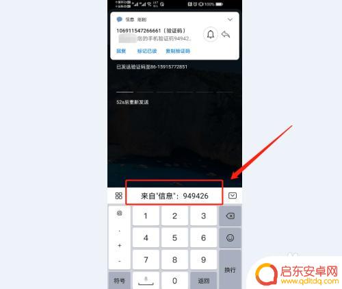 如何开启手机接收短信验证 开启手机短信验证码自动填充的步骤