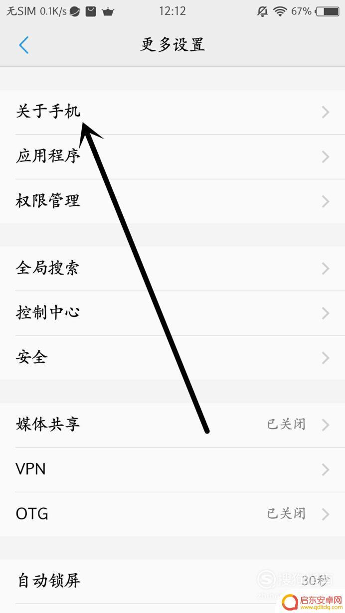vivo手机怎样找到开发者选项 vivo手机如何打开开发者选项