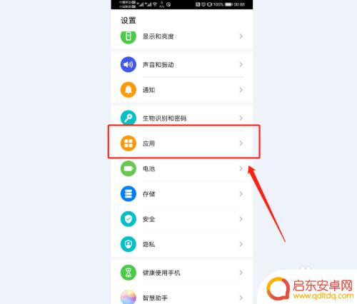 如何开启手机接收短信验证 开启手机短信验证码自动填充的步骤