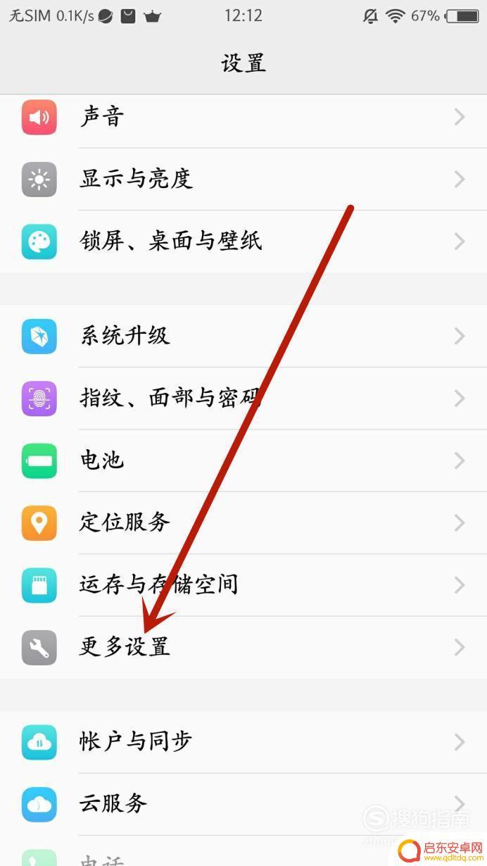 vivo手机怎样找到开发者选项 vivo手机如何打开开发者选项