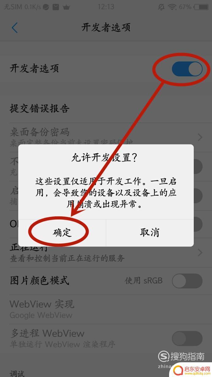 vivo手机怎样找到开发者选项 vivo手机如何打开开发者选项