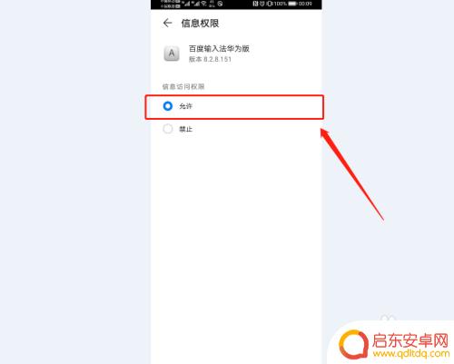 如何开启手机接收短信验证 开启手机短信验证码自动填充的步骤