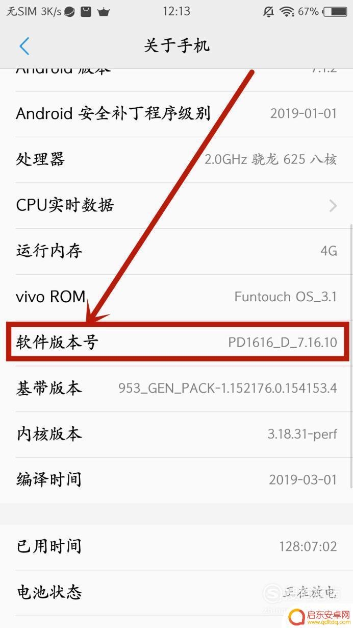 vivo手机怎样找到开发者选项 vivo手机如何打开开发者选项