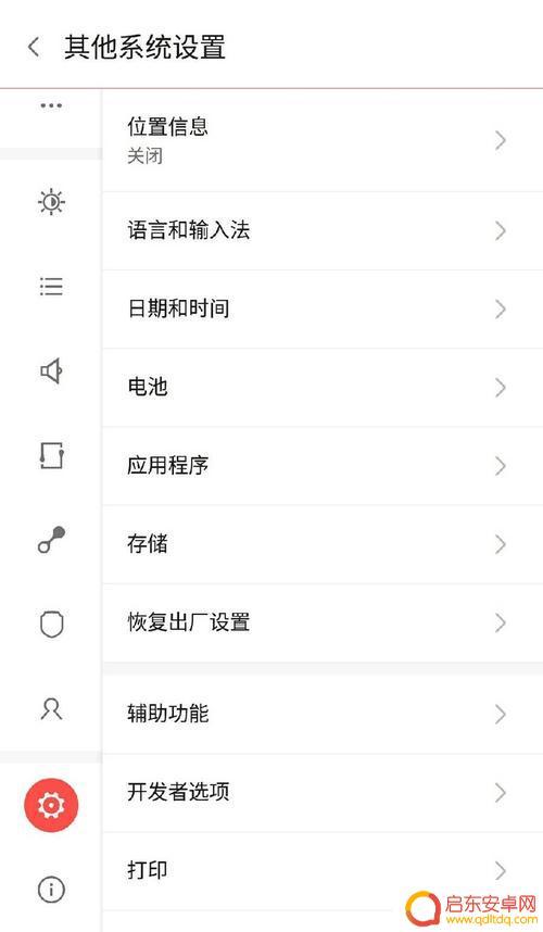 红米如何深度清理手机内存 红米手机内存清理步骤