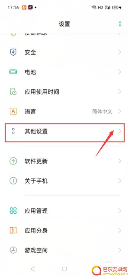 如何打开手机发射器接口 如何启用手机内置红外发射器