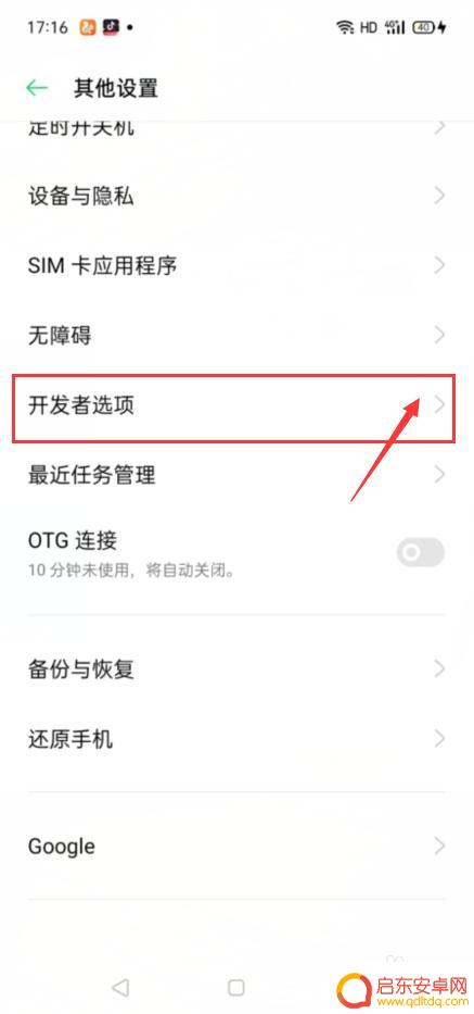 如何打开手机发射器接口 如何启用手机内置红外发射器
